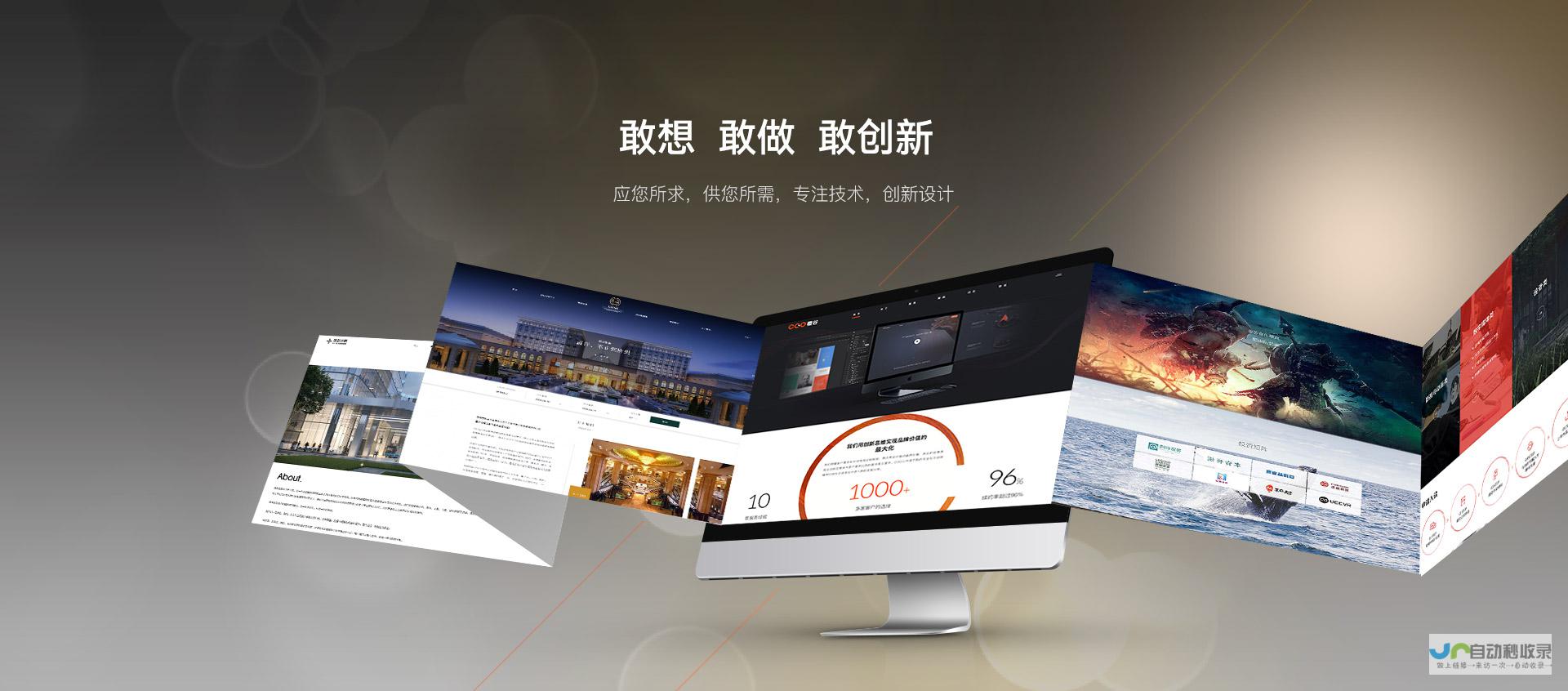 上海网站设计哪家好？精挑细选，找到最适合您的网站设计公司！