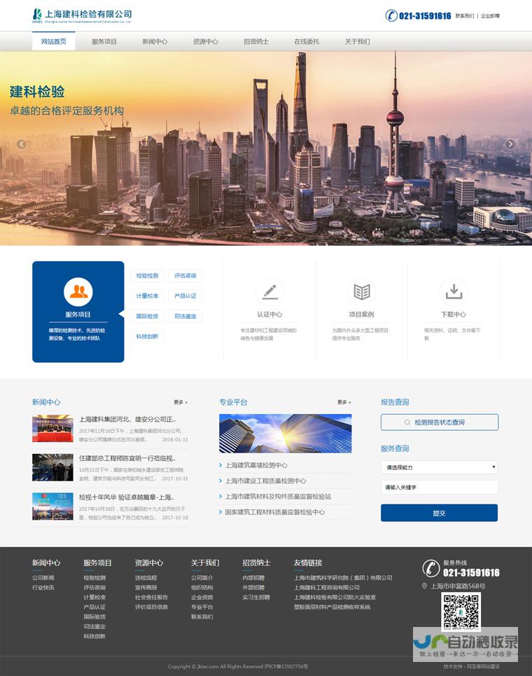 上海网站建设：专业定制，全方位服务，提升品牌价值