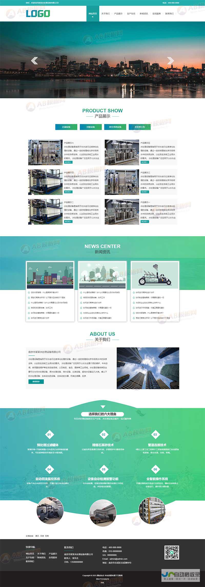 即墨网站建设全方位解决方案：提升品牌形象，拓展市场机遇
