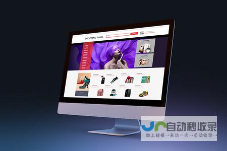 不同类型网站建设费用对比：如何根据预算找到合适的方案