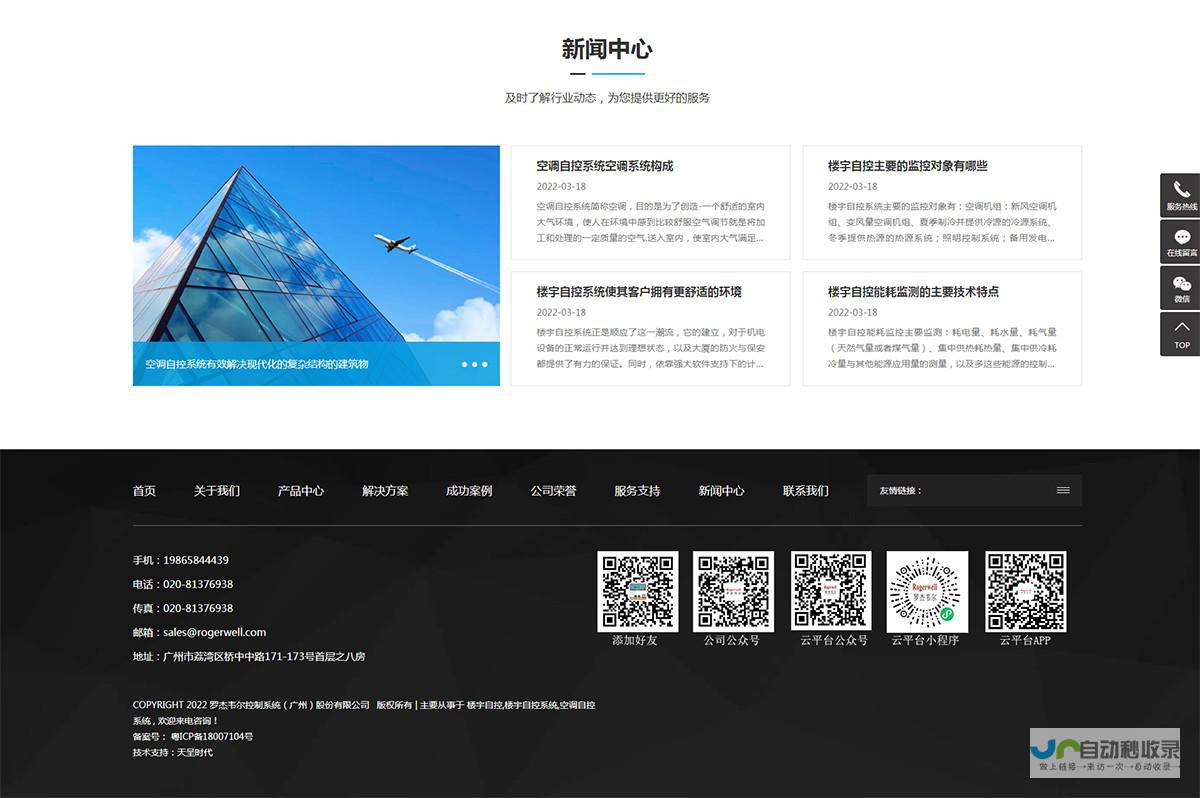 广州网站建设：提升SEO排名，打造高转化率的网络营销平台