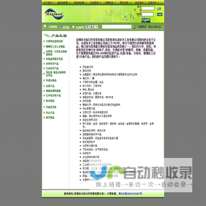 先进技术工业有限公司,香港最主要的实验室用品供货商之一