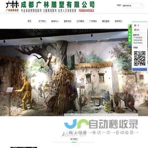 成都广林雕塑有限公司
