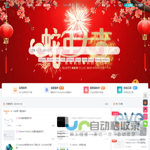 UU技术社区