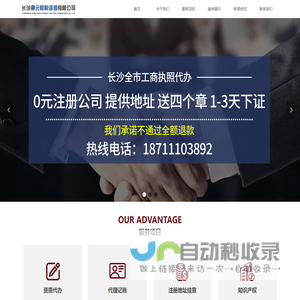 长沙鼎元财税咨询有限公司