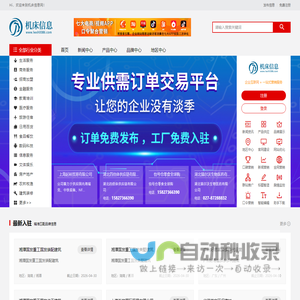 机床信息网_机床行业权威资讯门户