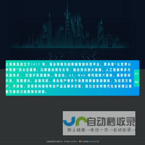 上海游昆信息技术有限公司